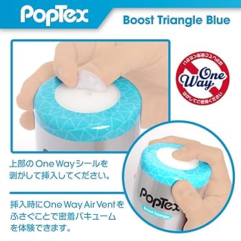 Amazon | POPTEX 02 Boost Triangle Blue ポップテックス