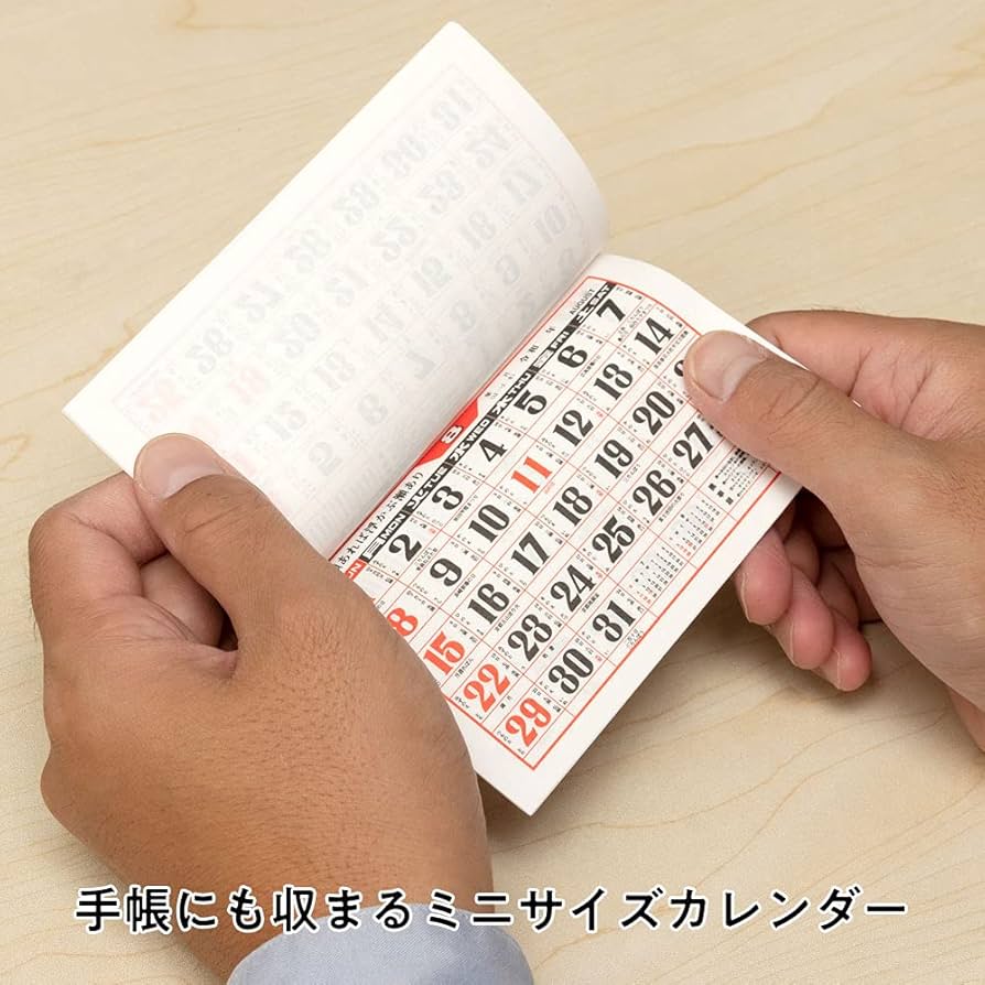 Amazon.co.jp: 昭和レトロ 薄型カレンダー 干支・卯 令和五年