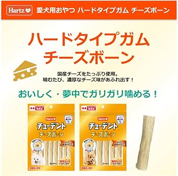 Amazon | チーズボーン 犬用おやつ がりがり噛めるハードガム S 6本入