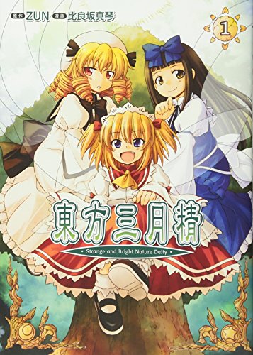 第７回東方ニコ童祭 人間と紫の弾幕ごっこ ニコニコ動画