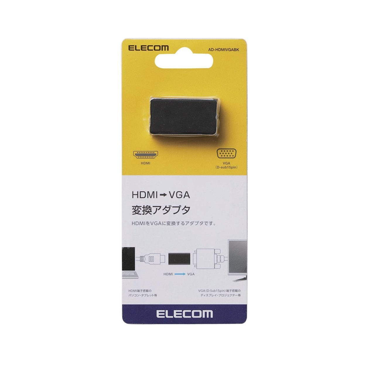【中古】エレコム 変換アダプタ HDMI(タイプA)メス-VGA ブラック AD-HDMIVGABK Amazon.co.jp: エレコム 変換アダプタ HDMI(タイプA)メス-VGA ブラック