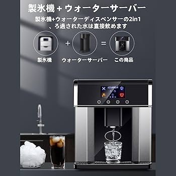 サンコーウォーターサーバ&製氷機 クラッシュアイスが作れる製氷機&ウォーターサーバー』を発売