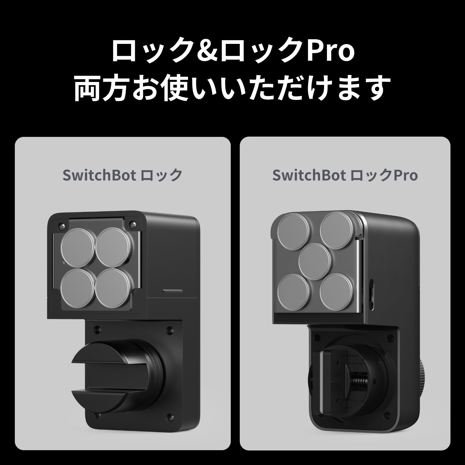 Amazon.co.jp: SwitchBot ロック/ロックプロ/指紋認証パッド/キー 