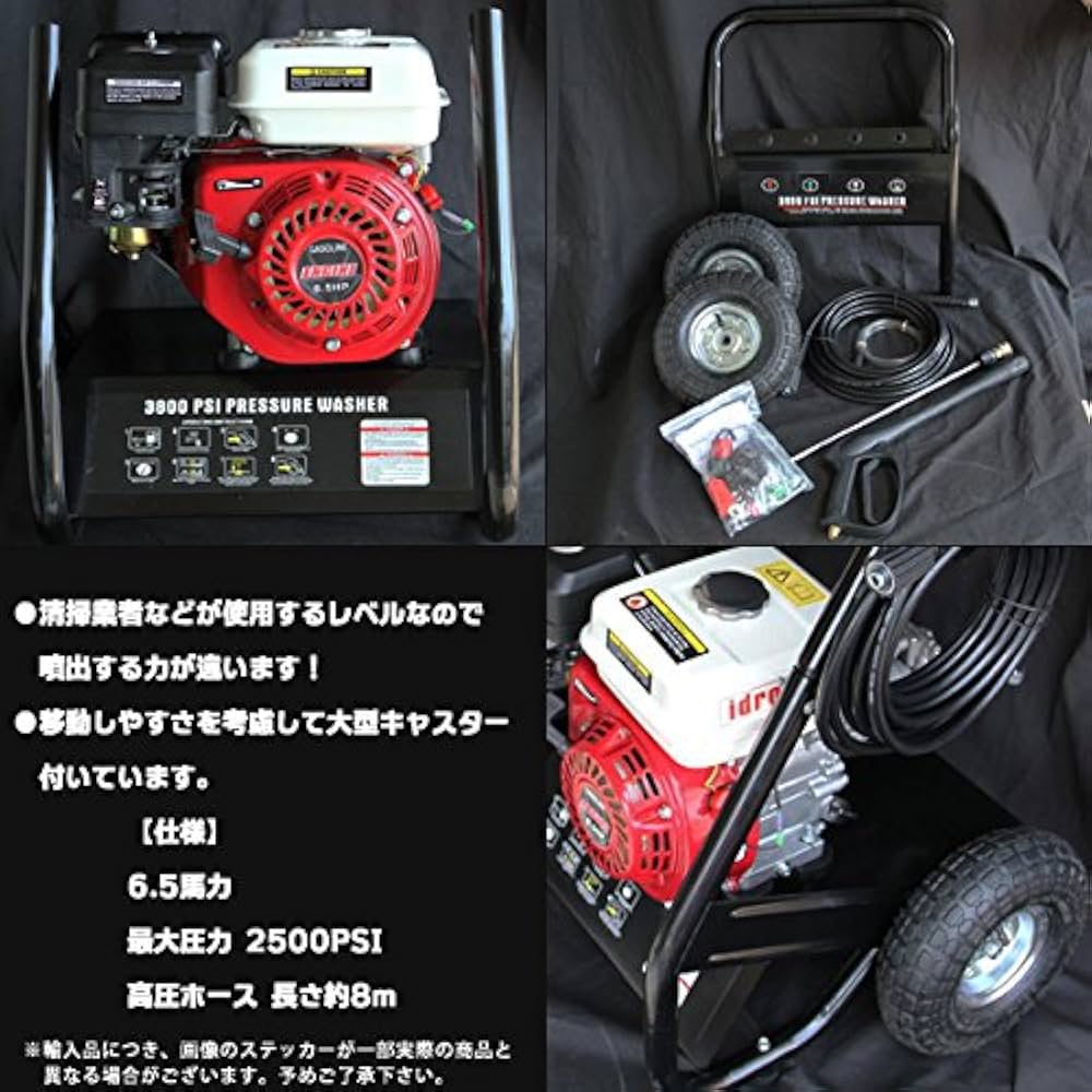 Amazon | 洗浄 洗車 163cc ガソリン エンジン 高圧 洗浄機 6.5
