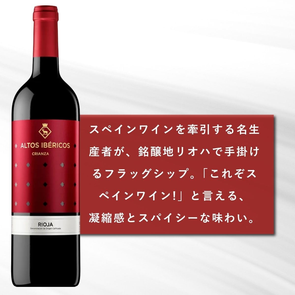 Amazon.co.jp: トーレス アルトス・イベリコス・クリアンサ