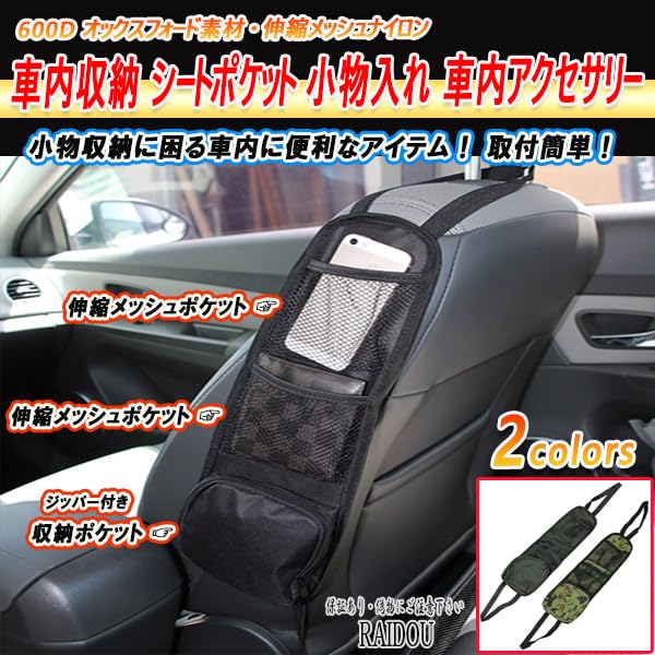 Amazon | MR-S ZZW30 車内収納 シートポケット 小物入れ 車内