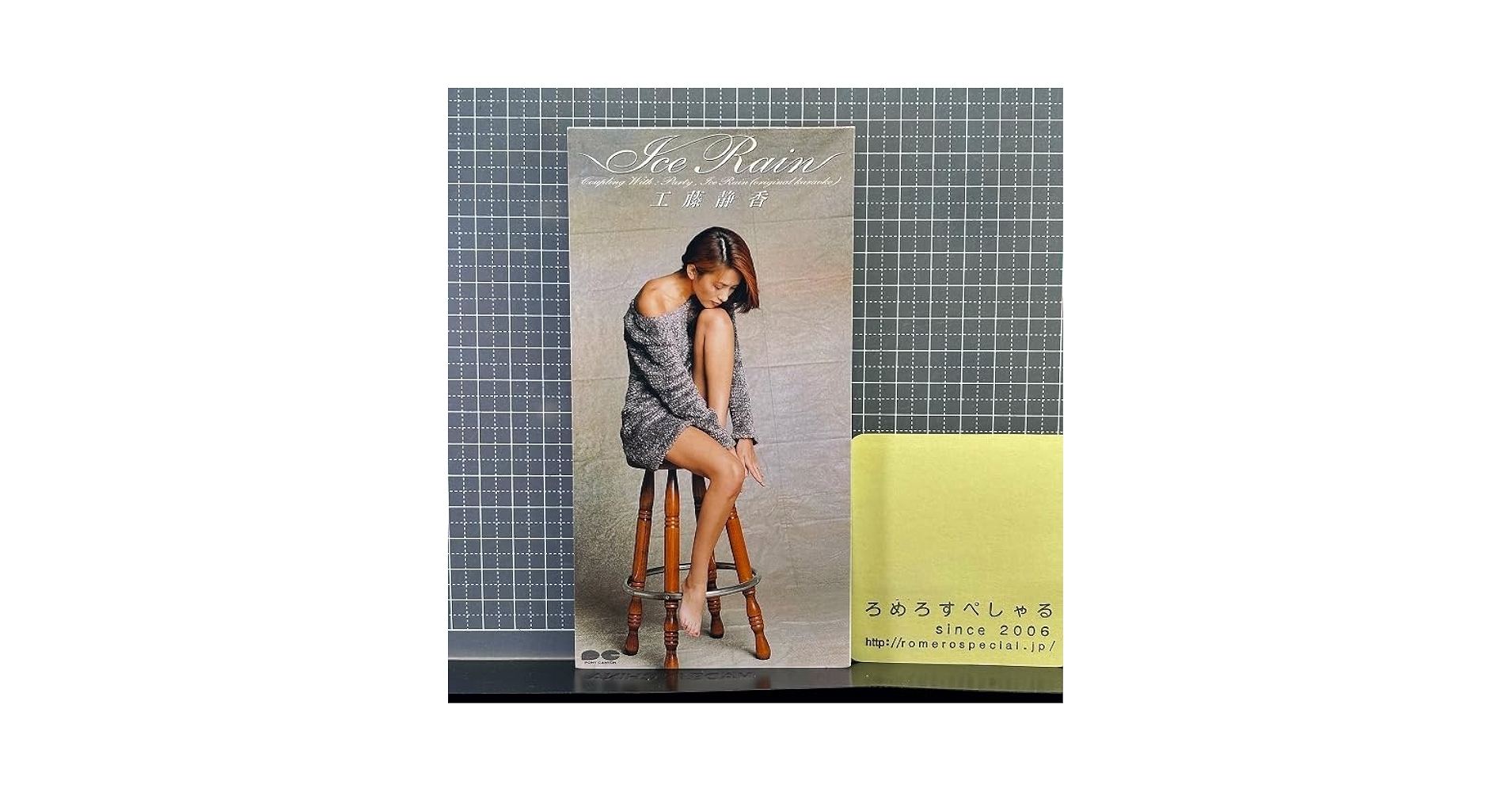 Amazon.co.jp: 同梱OK○【8cmシングルCD/8センチCD♯427】工藤