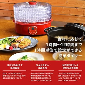 Amazon.co.jp: ROOMMATE ヘルシーフードドライヤー EB-RM33A