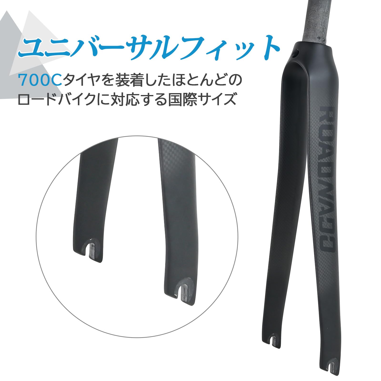Amazon | フルカーボンフォーク、28.6mm 700Cロードバイクフォーク 