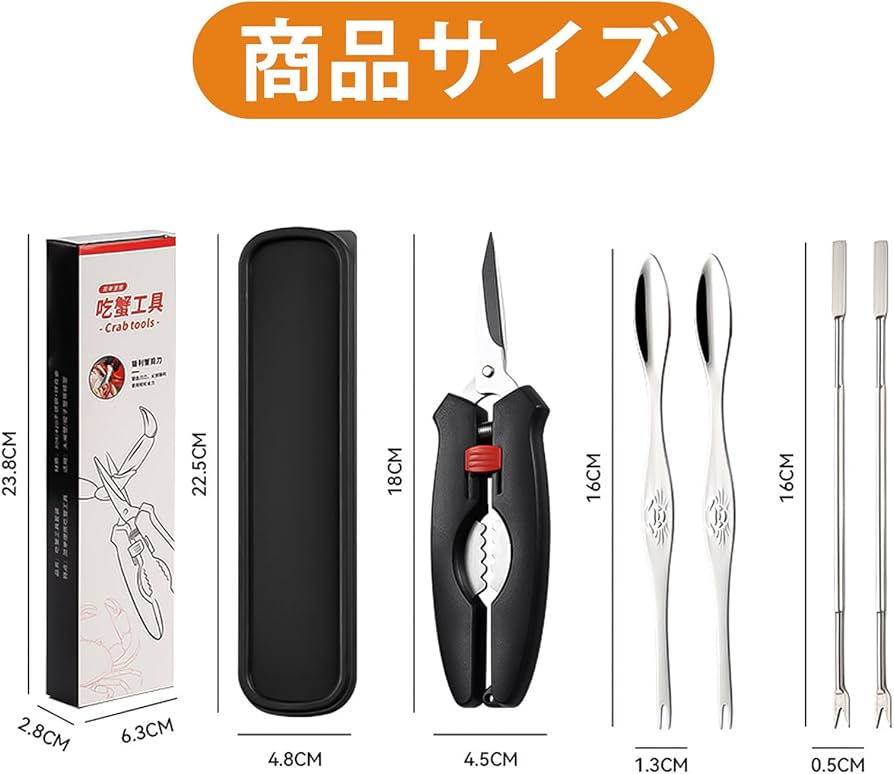 Amazon.co.jp: Coollooda カニ専用道具【5本セット】カニ べる ツール