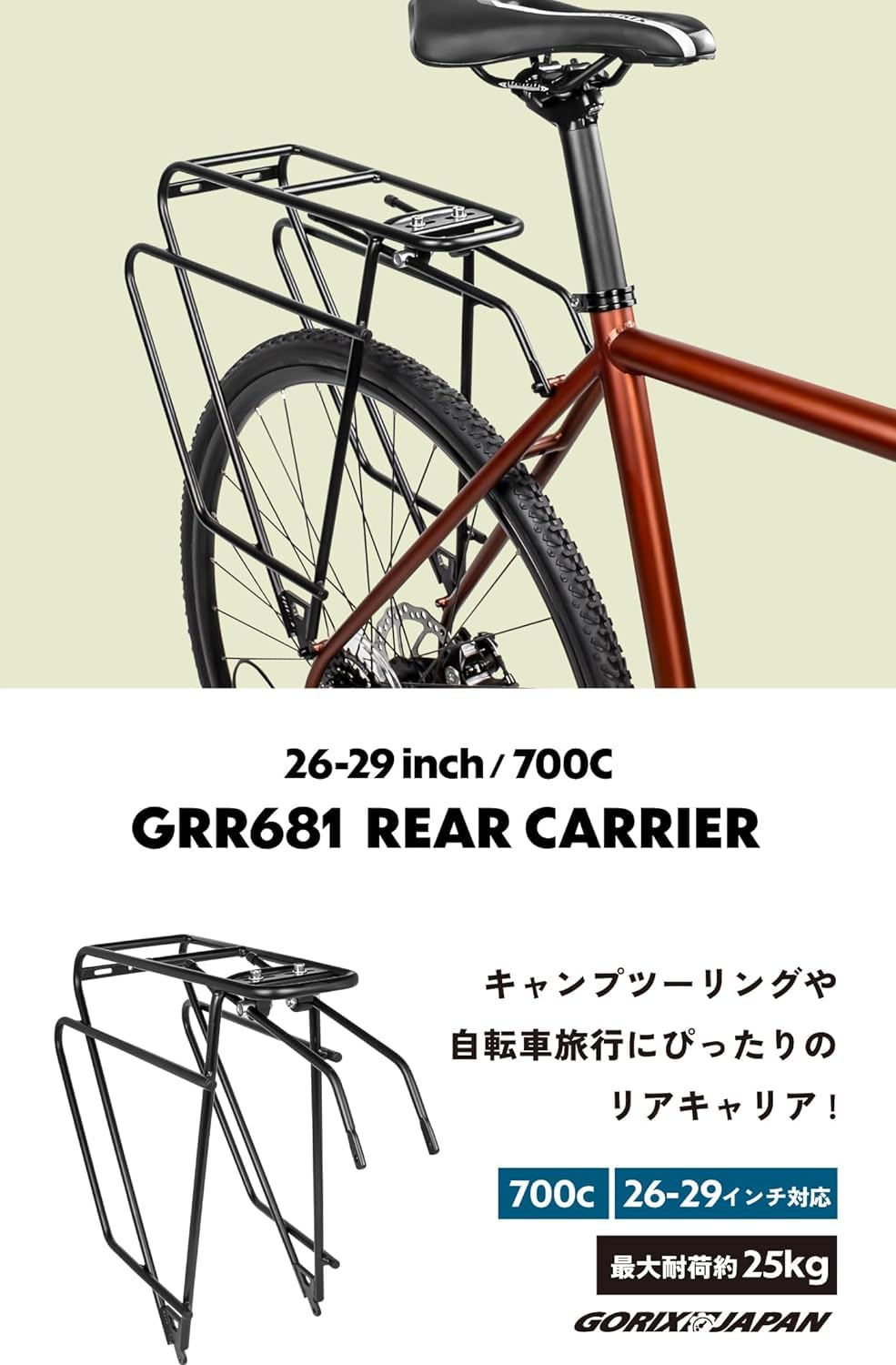 Amazon | GORIX(ゴリックス)リアキャリア 自転車 キャリア ロード