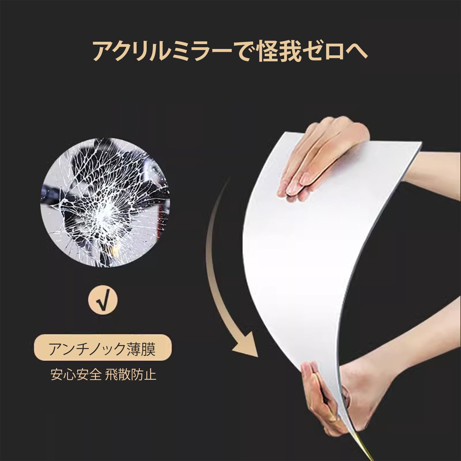 Amazon.co.jp: どこでも貼れる割れない鏡 姿見鏡 割れない鏡 壁掛け