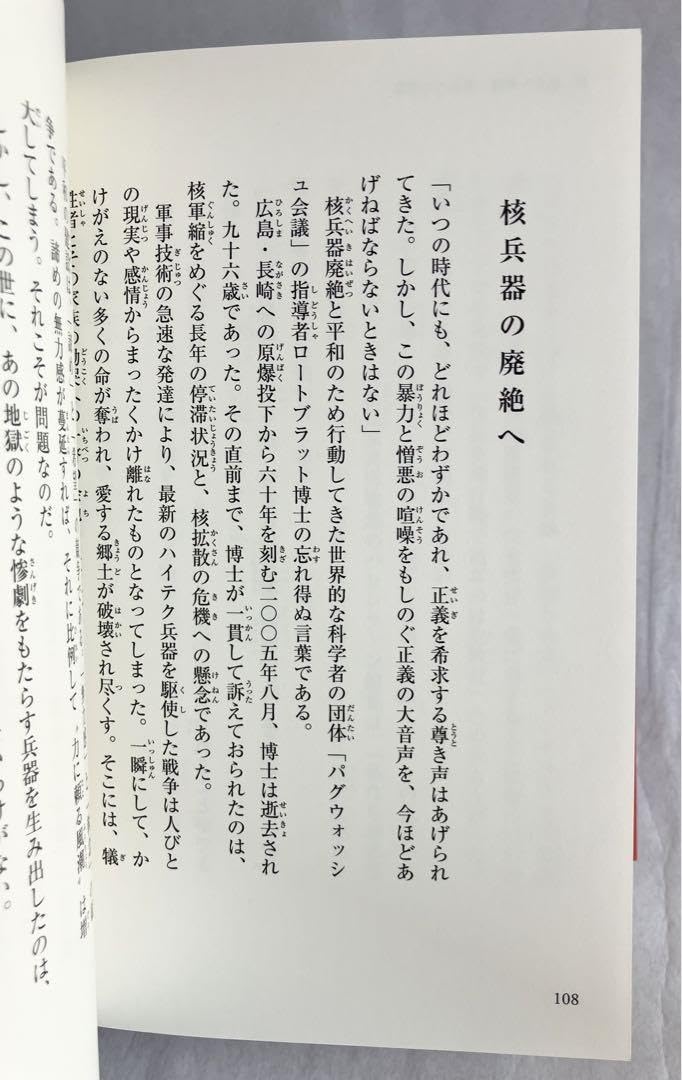 Amazon.co.jp: 初版本青年抄 池田大作著 記念 押印入り 創価学会 レア