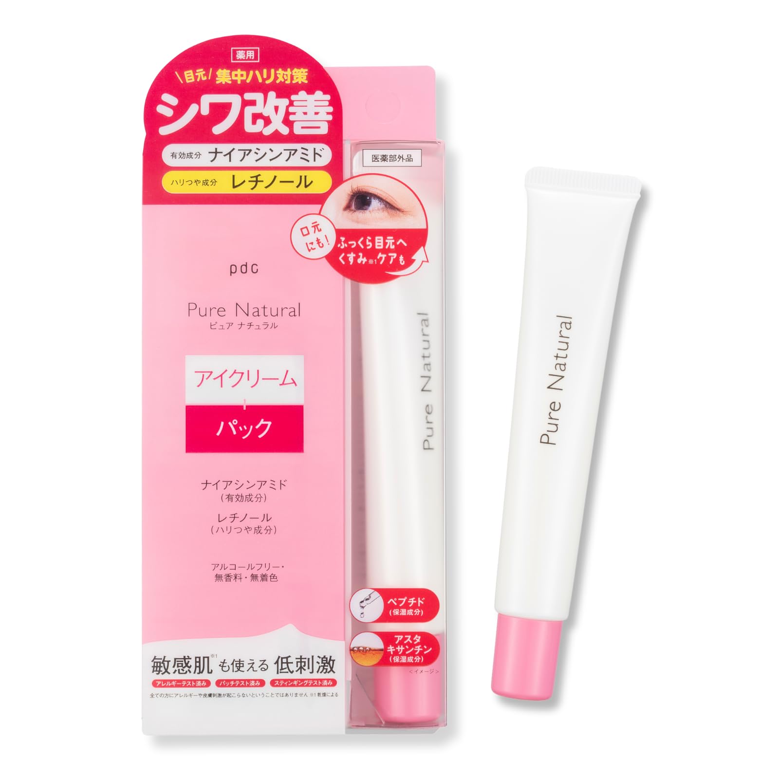 Amazon.co.jp: Pure Natural (ピュア ナチュラル) リンクル アイ  