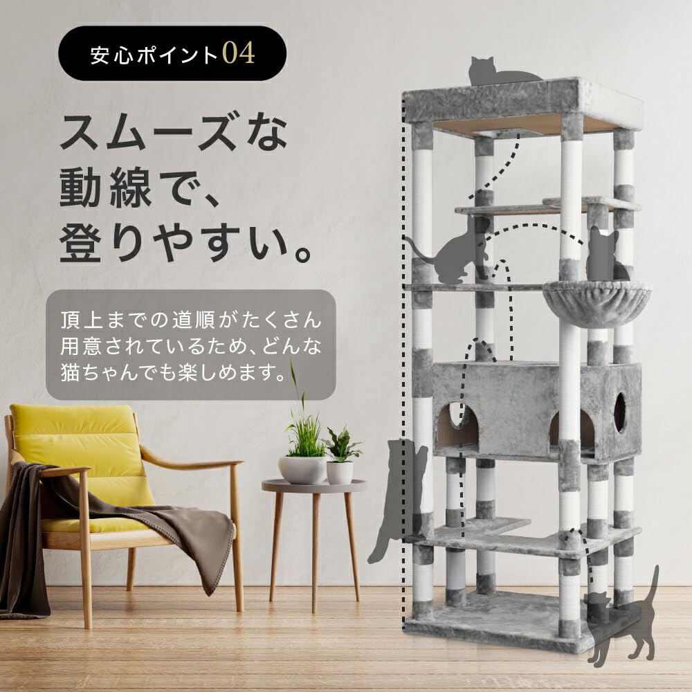 Amazon | キャットタワー 194cm キャットタワースタジアム 大型猫 