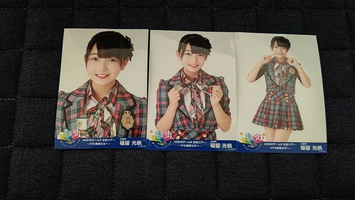 AKB48 チーム8 ジグソーパズル　福留光帆直筆サイン入りポストカード AKB48 チーム8 ジグソーパズル 福留光帆サイン入りポストカード