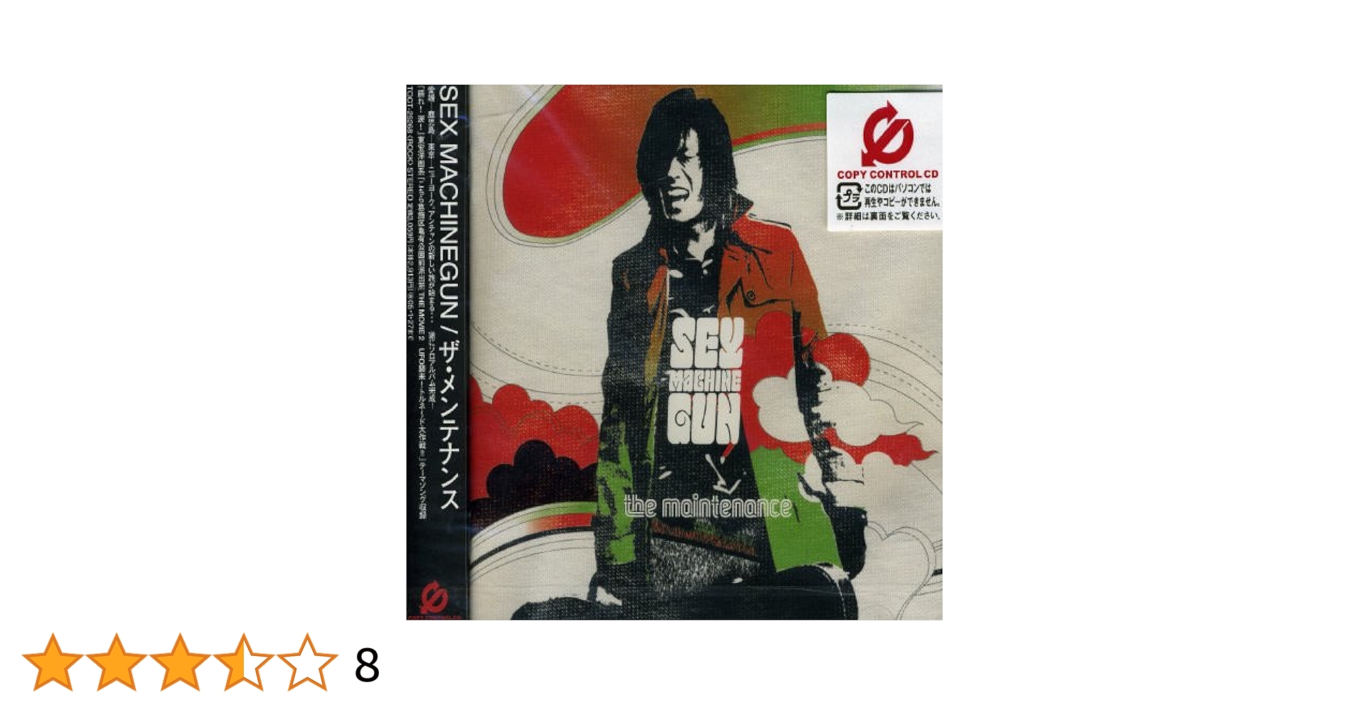 最終価格 stewmac メンテナンス・セットアップ 教則DVD 2枚組 Amazon.co.jp: the maintenance(CCCD): ミュージック