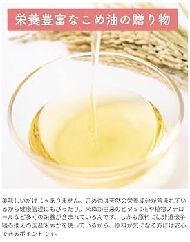 Amazon | TSUNO こめ油 米油 ギフト 500g 6本入 国産 | TSUNO