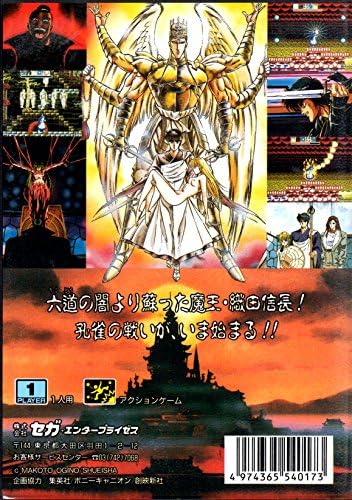 通常配送料無料 孔雀王2 Md メガドライブ 品 値下げ Kingscages Com