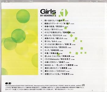 Amazon.co.jp:「Girls -JAPAN BEST HITS COLLECTION MY MEMORIES