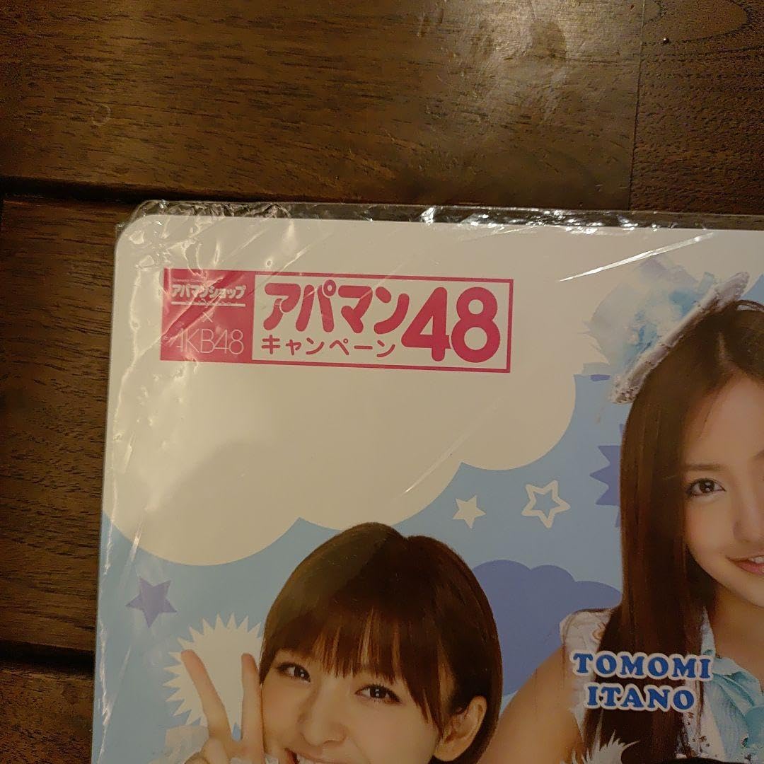 アパマンショップAKB48コラボデスクマット Amazon.co.jp: ? AKB48 初期メンバー アパマンショップ?AKB48 コラボ