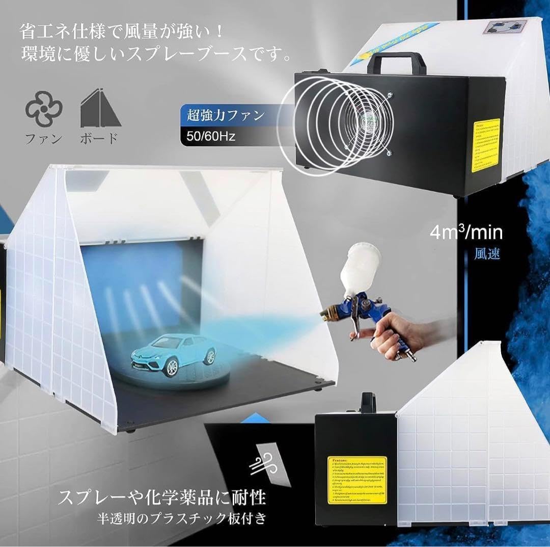 エアブラシブース　スプレーワーク Amazon | 【Amazon限定ブランド】スプレーブース スプレーワーク