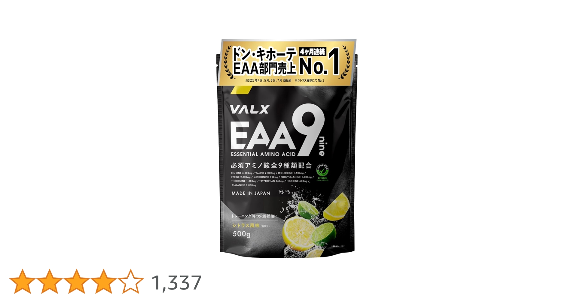 Amazon | VALX バルクス EAA9 EAA BCAA ロイシン イソロイシン