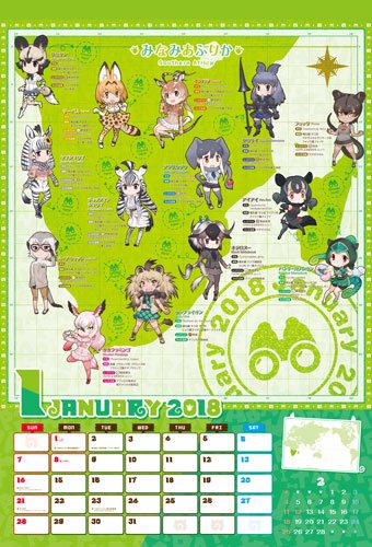 Amazon Co Jp けものフレンズ みんなで探そうフレンズ18年カレンダー 文房具 オフィス用品