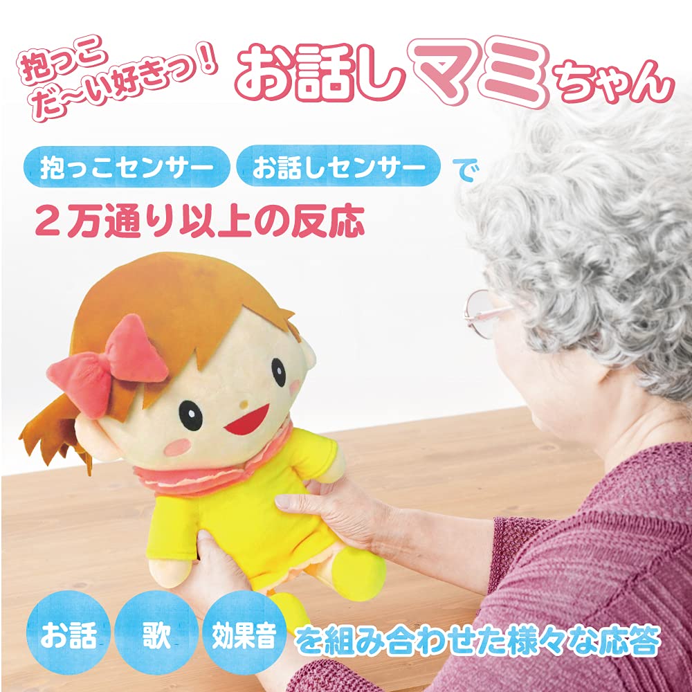 Amazon.co.jp: Broadwatch 抱っこだ～い好きっ ！ お話マミちゃん 音声