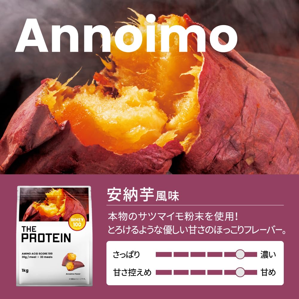 Amazon | ザプロ プロテイン 1kg 安納芋 風味 ホエイプロテイン