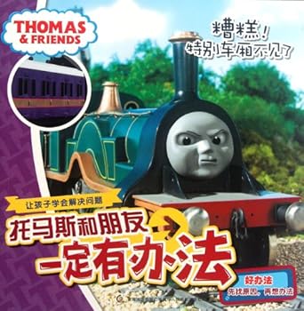 Paperback Special Compartment Is Gone- Thomas & Friends (Chinese Edition) [Chinese] Book
