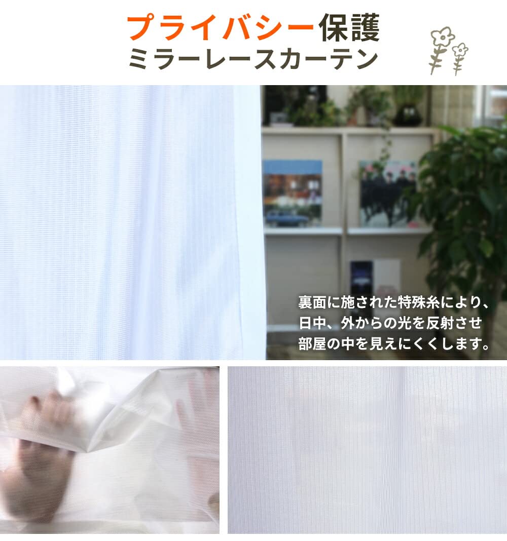 Amazon｜さくらインテリア レースカーテン 【 抗菌レースカーテン 幅