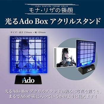ジ*ム様 Ado モナリザの横顔　Live限定グッズ　未使用 Ado JAPAN LIVE TOUR 2024「モナ・リザの横顔」KV・ライブロゴ