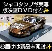 PANさま専用 シャコタンブギ アキラのＺ② 新品、未開封 Amazon.co.jp: シャコタンブギ アキラのZ 未開封 : おもちゃ