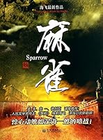 The sparrow 7510447380 Book Cover