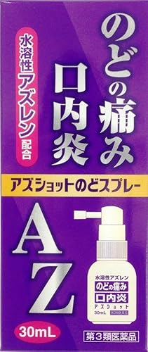 Amazon 第3類医薬品 アズショットのどスプレー 30ml 白金製薬 のどスプレー Amazon 第3類医薬品 アズショットのどスプレー 30ml 白金製薬 のどスプレー