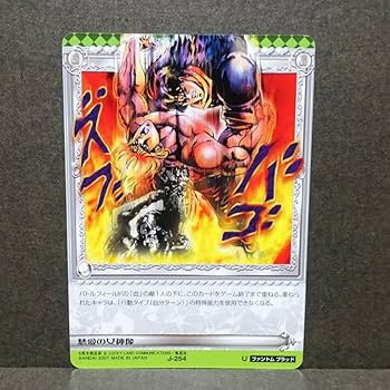 Amazon.co.jp: ジョジョの奇妙な冒険 ABC アドベンチャーバトルカード