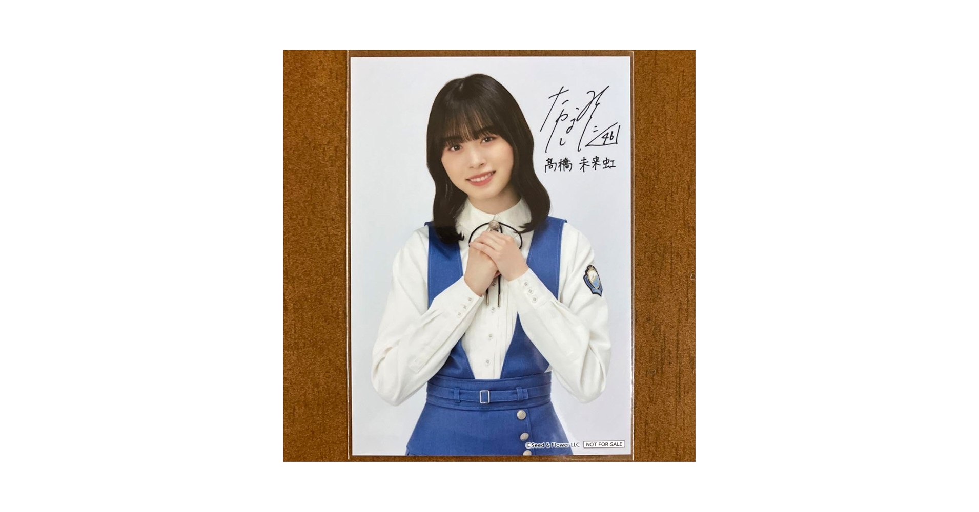 Amazon.co.jp: 髙橋未来虹 サイン入り 生写真 日向坂46 : おもちゃ