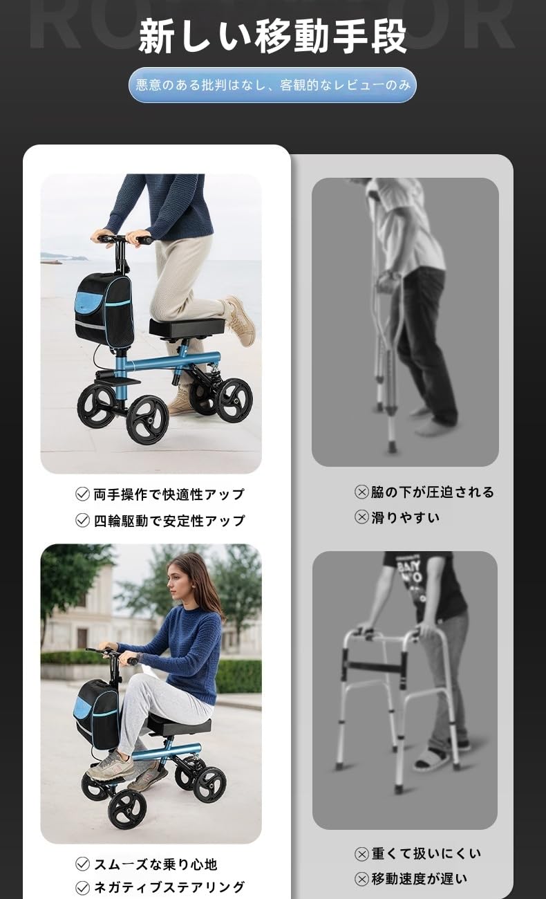 Amazon | 折りたたみ式ニーウォーカー、調節可能な歩行補助具、足の