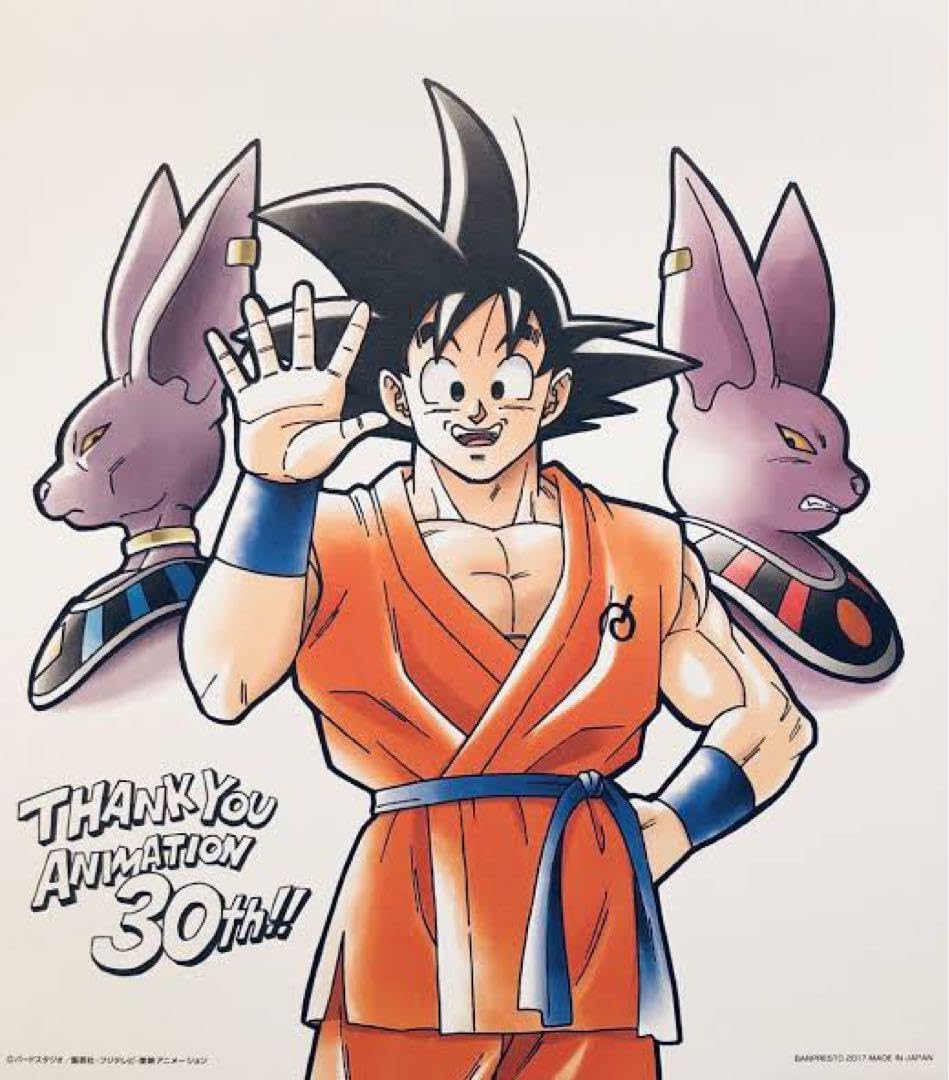 Amazon.co.jp: ドラゴン BALL超 悟空 ビルス シャンパ アニメ30周年 
