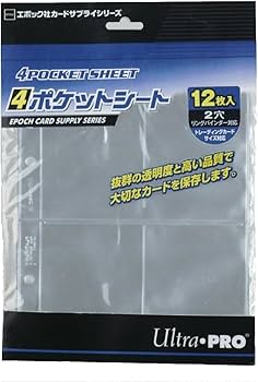 Amazon | エポック社 トレーディングカード 4ポケットシート UltraPRO