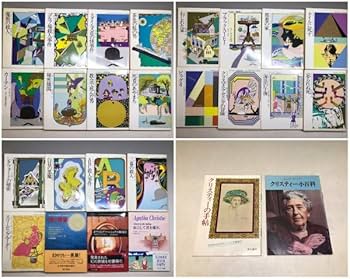 Amazon.co.jp: アガサクリスティー ハヤカワ文庫 旧装版 1~85巻 HM1 Amazon.co.jp: アガサクリスティー ハヤカワ文庫 旧装版 1~85巻 HM1