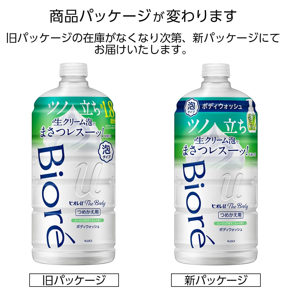 ビオレu ザボディ 泡タイプ つめかえ用 780ml