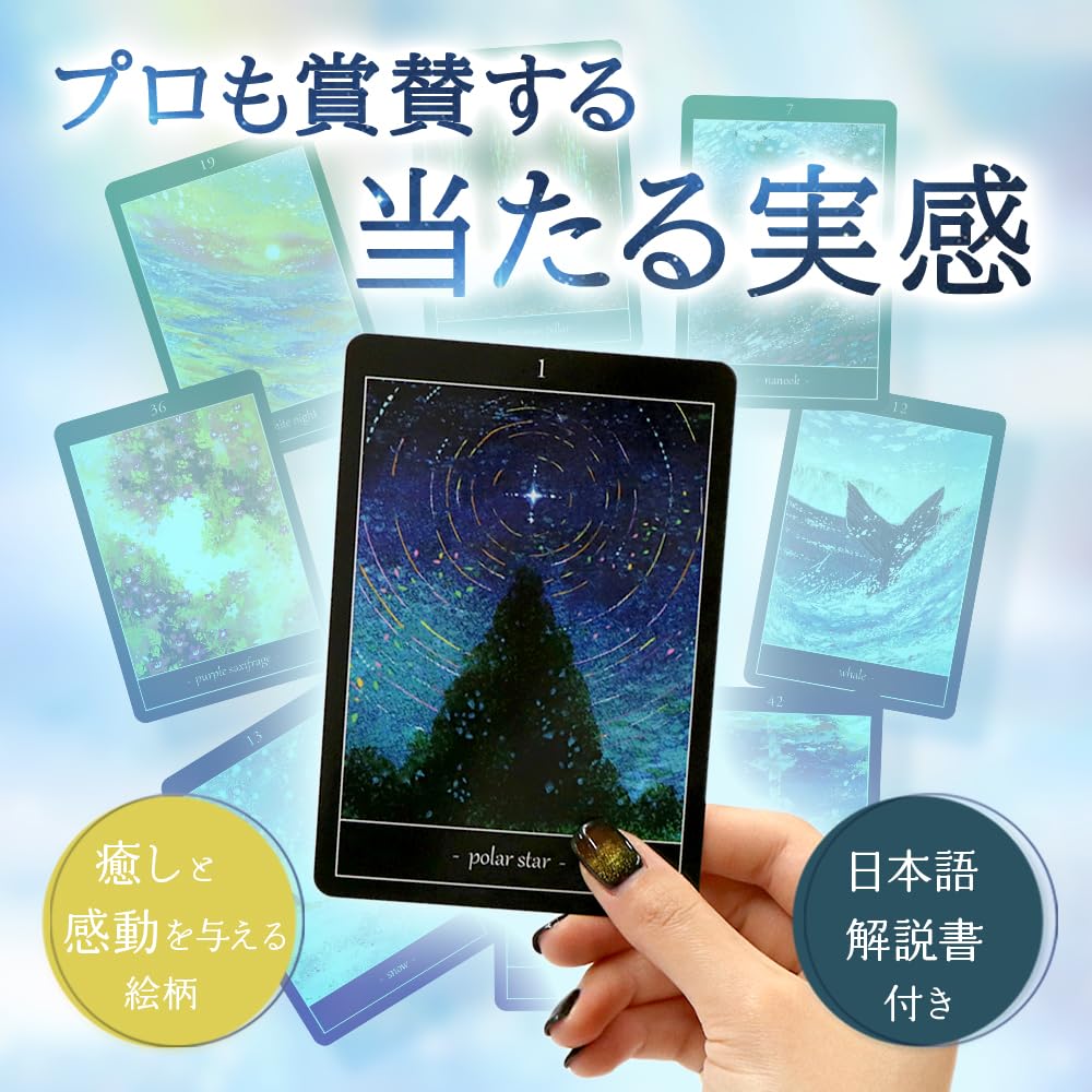 タロット＆オラクルカード 9点セット タロットカード、オラクルカード9点セット まとめ売り - メルカリ