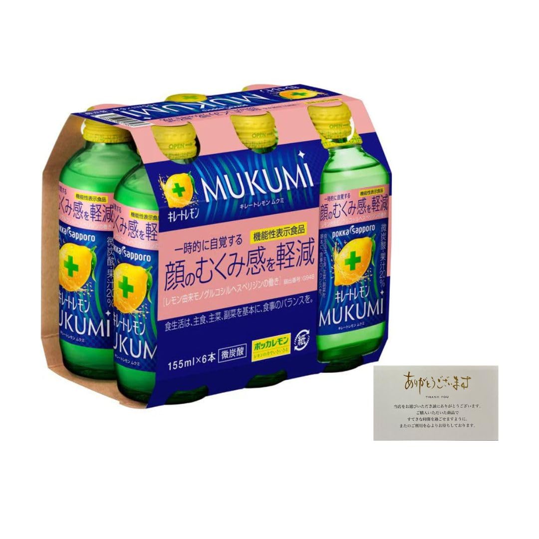 するするむくみん  ダイエット5袋セット Amazon.co.jp: 【毎日ビタミン】キレートレモンMUKUMI 155ml×6本セット