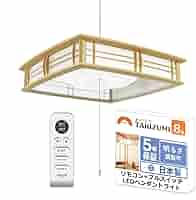 タキズミ リモコン付き LEDペンダントライト ステンド調 ～8畳 タキズミ リモコン付き LEDペンダントライト ステンド調 ～8畳