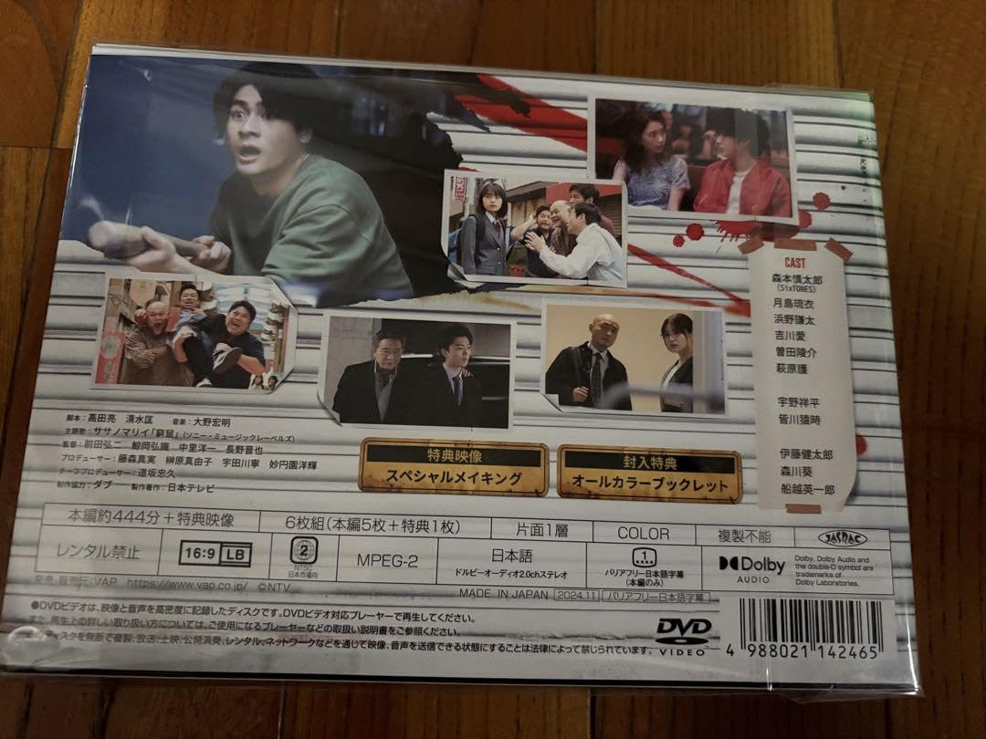 街並み照らすヤツら DVD 街並み照らすヤツら DVD-BOX | 日テレポシュレ本店 日本テレビの