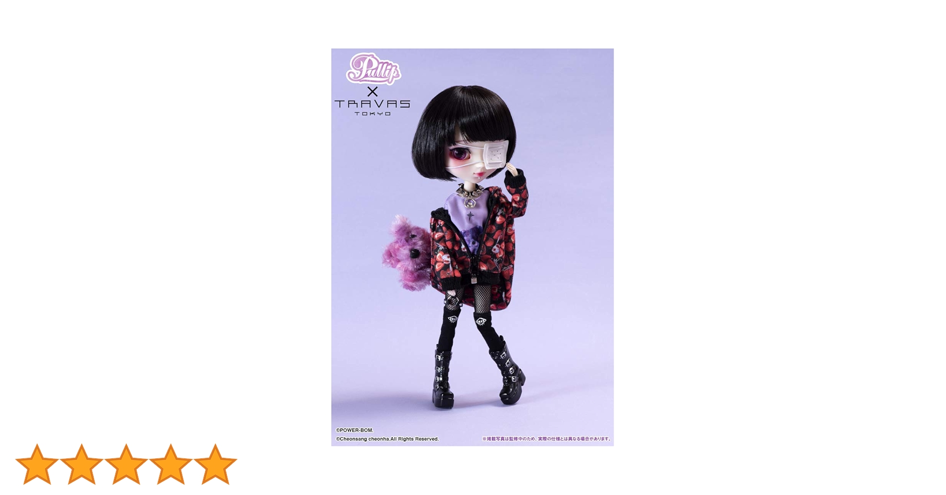 Pullip 紫音 P-205 全高約310mm ABS製 塗装済み 可動フィギュア Amazon | Pullip 紫音 P-205 全高約310mm ABS製 塗装済み 可動