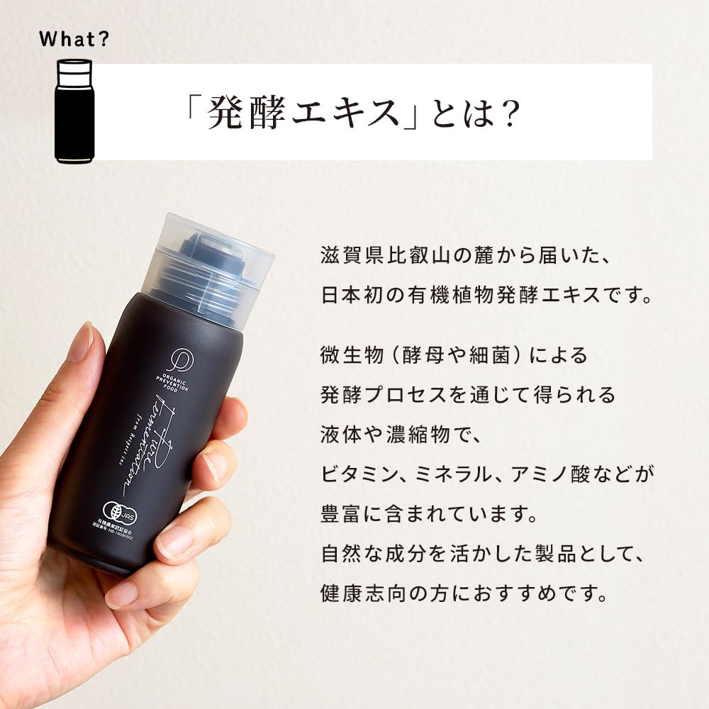 Amazon.co.jp: だいじょうぶなもの 有機植物発酵エキス 180g 2ヶ月分