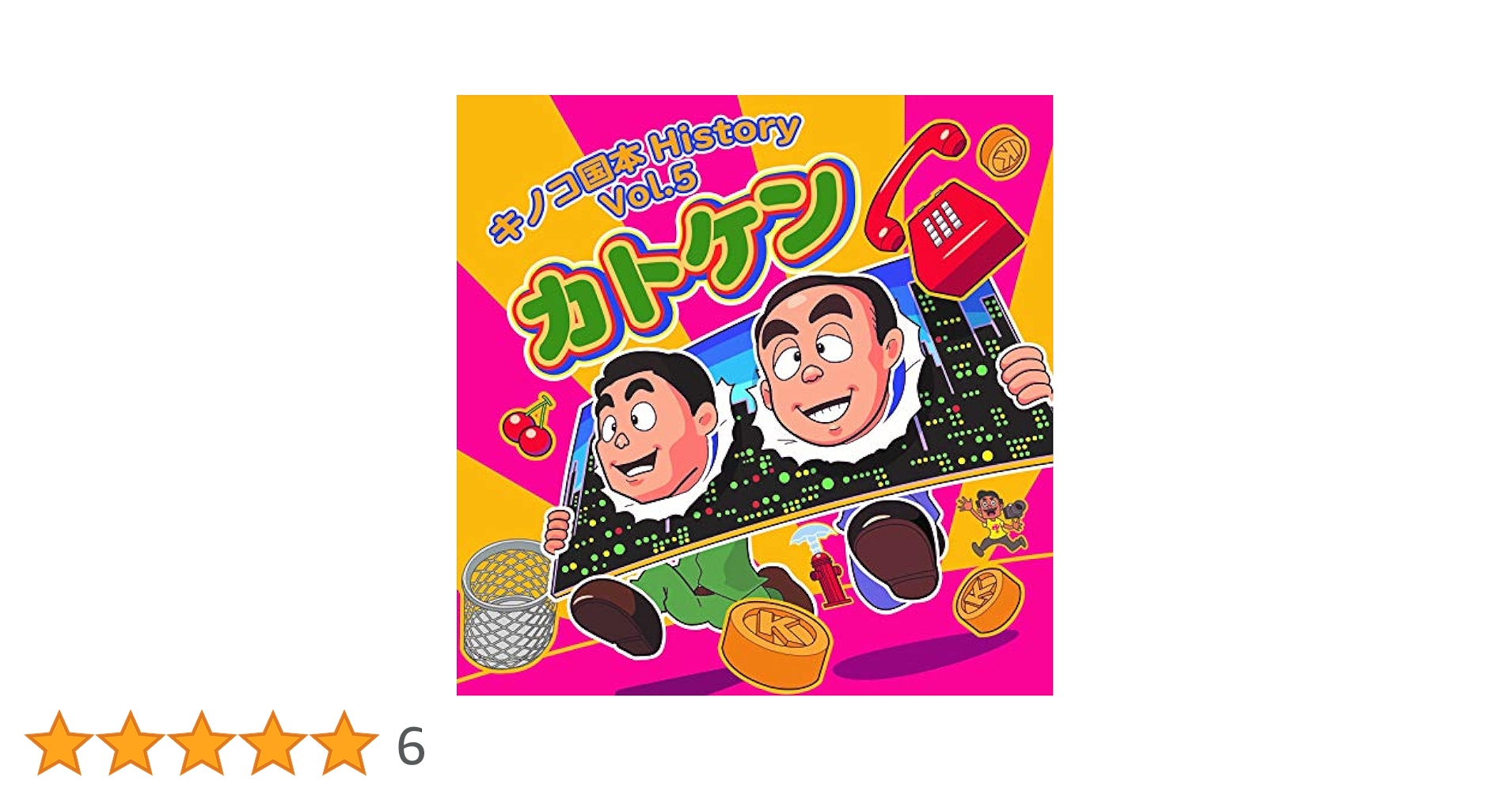 キノコ・キノコ　全巻　1〜5巻 楽天市場】オックス キノココレクション（単位50cm）きのこ/毒